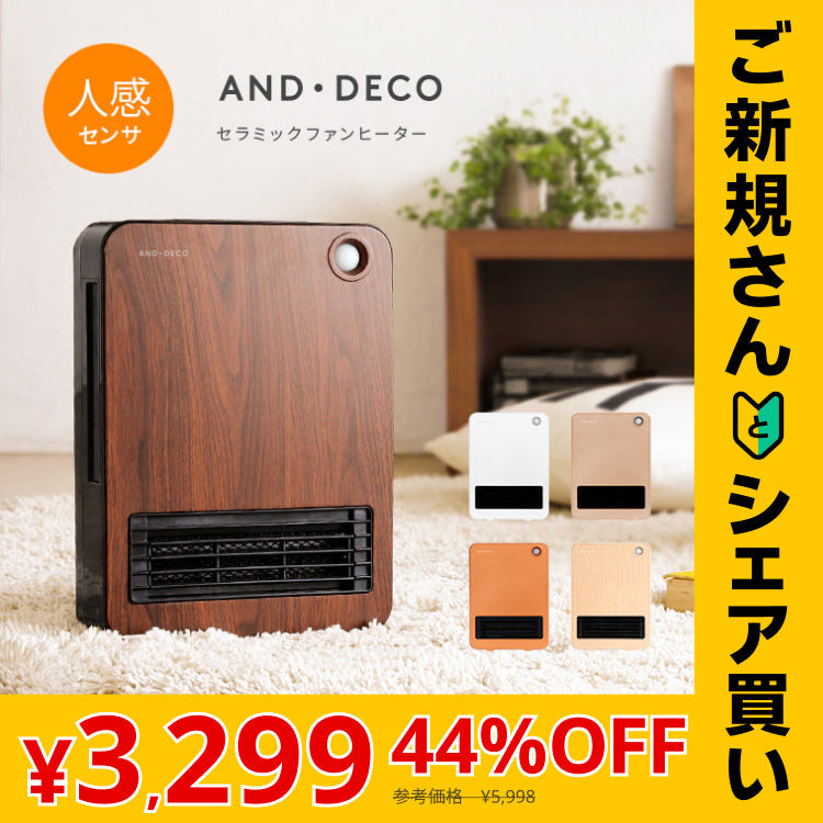 【ご新規さんとシェア買い】ベーシックモデル（オレンジ） 人感センサー  ミックヒーター ファンヒーター セラミックファンヒーター(mdht) 【1年保証】