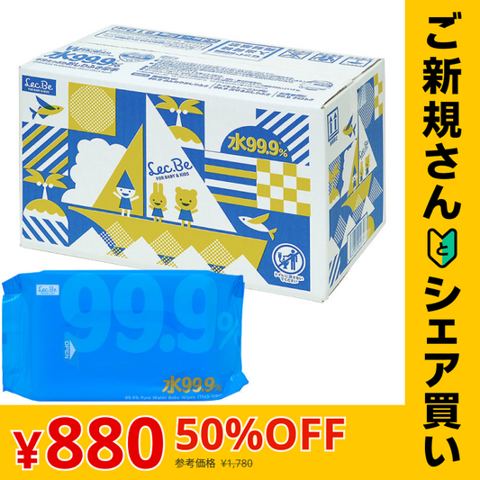 【ご新規さんとシェア買い】純水99.9% ベビー用 おしりふき 水分たっぷり 厚手タイプ 54枚×15個 (810枚)【限りなく水に近く肌にやさしい】日本製