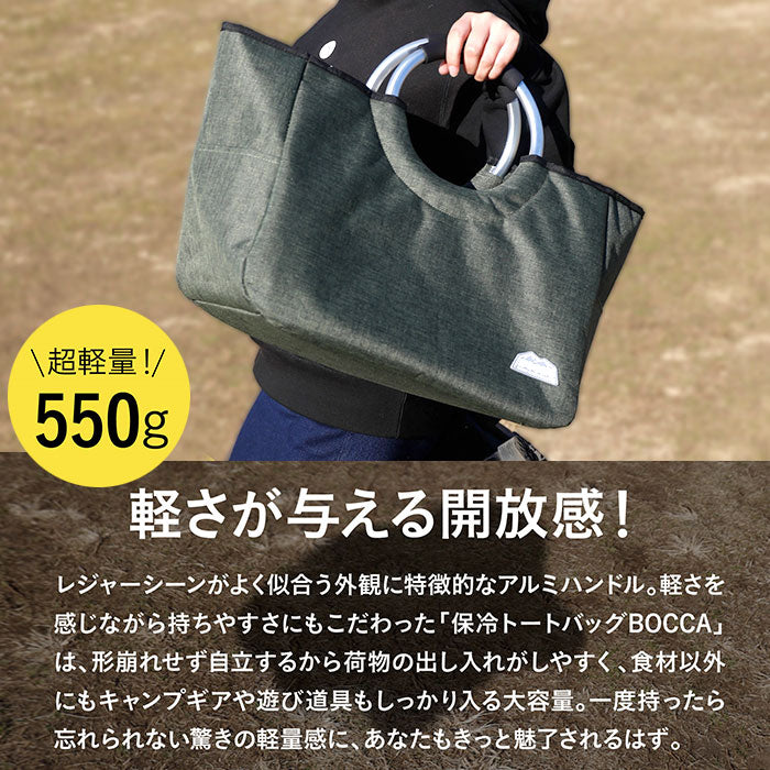 【カーキ・保冷トート】 保冷バッグ トート 通販 エコバッグ レジカゴ 保冷トートバッグ 保冷バック 保冷 保温 トートバッグ 大容量 大型 買い物 軽量 軽い 自立 ショッピングバッグ レジャー アウトドア お弁当