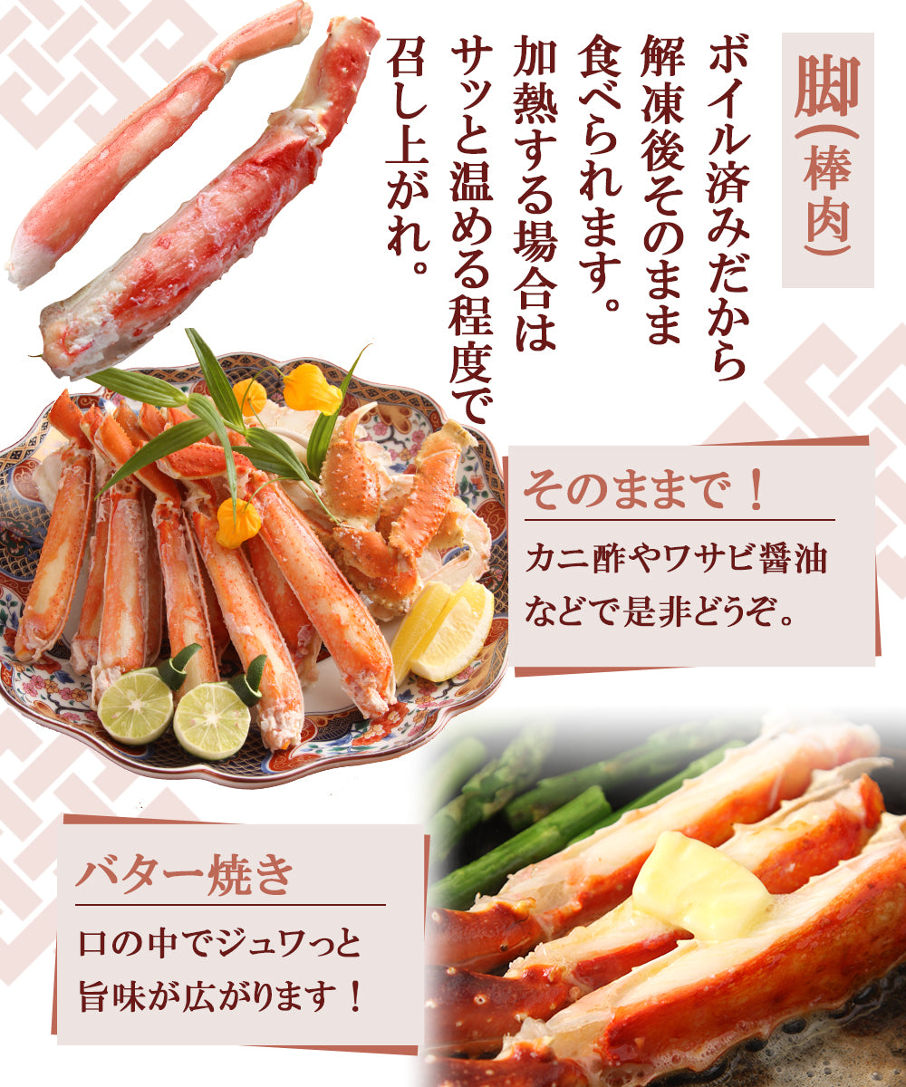 1.6kg  ボイルずわいがに&たらばがに食べ比べセット