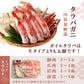 【無料でエントリー】1.6kg  ボイルずわいがに&たらばがに食べ比べセット【抽選で当たる】