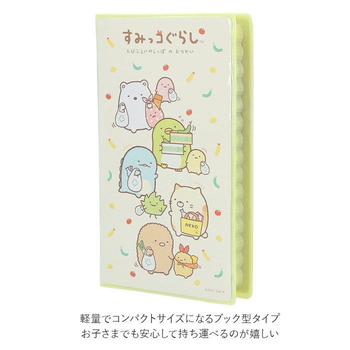 【みんなあつまるんです・おえかきセット】 お絵描きセット 通販 おえかきセット 文房具 文具 キャラクター すみっコぐらし ブック型 ステーショナリー マーカー クレヨン クレヨンペンシル 色鉛筆 すみっこぐらし スミッコグラシ