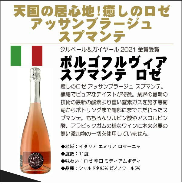 【送料無料】ワイン セット 選べる 衝撃コスパ 辛口スパークリングセット  750ml  6本 セット辛口 スパーク 白 ロゼ 泡 ギフト【北海道・東北・四国・九州・沖縄県は必ず送料がかかります】