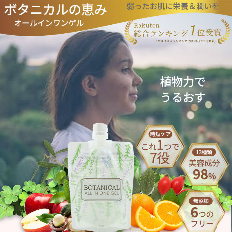 ボタニカルオールインワンゲル＆どろばーゆ あわ洗顔Ａ 特別セット オールインワンジェル 特別セット BOTANICAL いちご鼻 炭 豆乳 スキンケア コスメ 2023 福袋 ゆうパケット 送料込み プレゼント コスメ ギフト