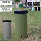 【グレー・BOT.GOMUG】 go mug 通販 l サイズ ペットボトル ホルダー 保温 保冷 おしゃれ かわいい 500ml タンブラー ステンレス BBQ アウトドア プレゼント ギフト コップ 結露 しない