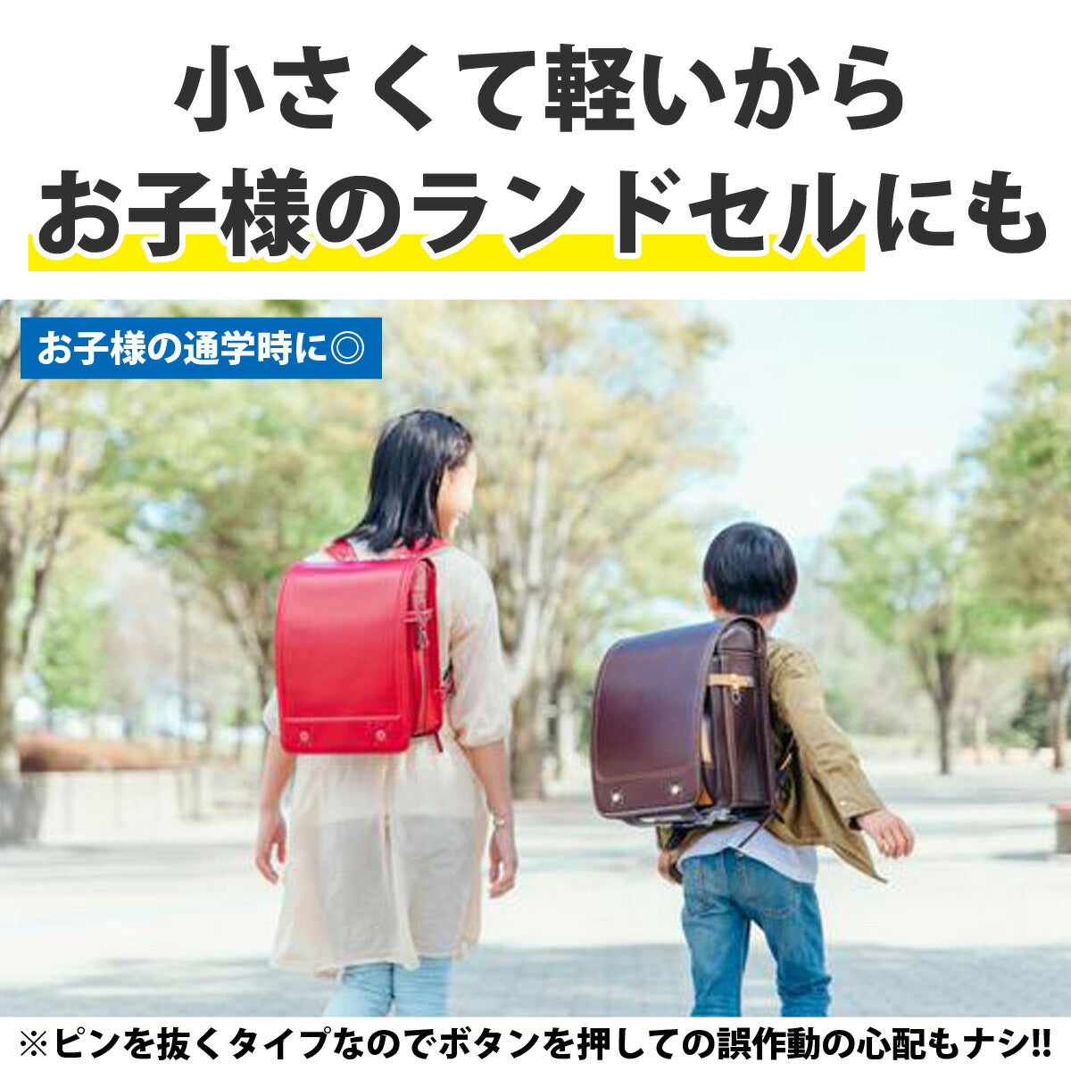 防犯ブザー 大人 子ども ランドセル女の子 女の子 ランドセル 防水 小学生 大音量 男の子 防犯アラーム 防犯ベル 防犯グッズ 護身用 不審者 女性 小学生 中学生 高校生 一人暮らし 卒園 入学 LEDライト付き(ゴールド)