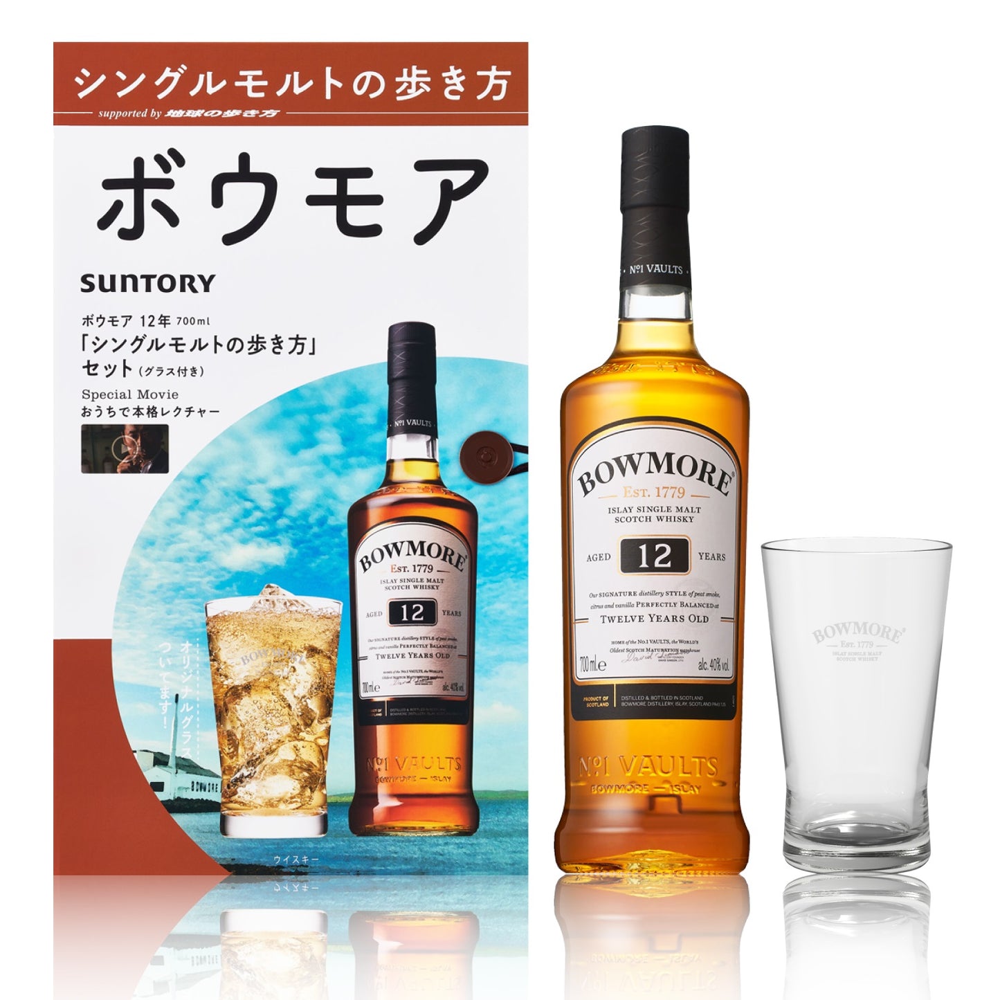 シングルモルトの歩き方【グラス付き】ボウモア 12年 700ml 1本【6本まで1個口配送可能】whisky_YBW12