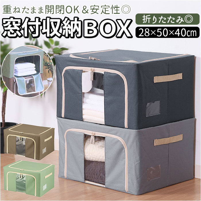 【ブラウン・収納ボックス】 窓付 積み重ね 収納ボックス 55L 衣類収納 通販 衣装ケース 窓付き 折りたたみ式 折り畳み式 クローゼット収納 収納ケース 前開き 上開き 衣替え 整理 洋服 収納 ボックス ケース 衣装