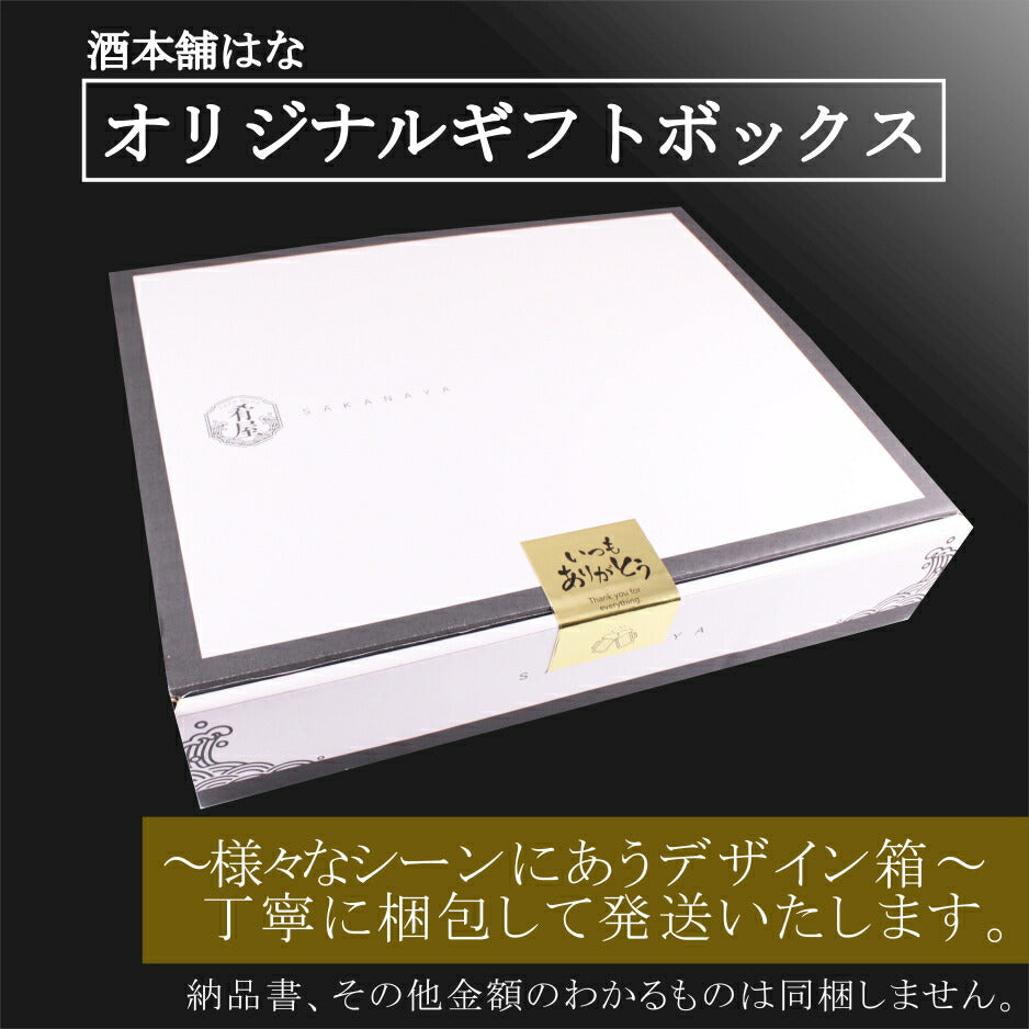 お中元 ギフト 酒本舗はなオリジナル -１９６℃ストロングゼロ ギフトセット 誕生日 退職 御祝 御礼 お返し 内祝い 新築祝い チューハイ ギフト プレゼント 飲み比べセット -196℃ ストロング ゼロ チューハイ飲み比べ 家飲み オンライン飲み会 おつまみ 御中元