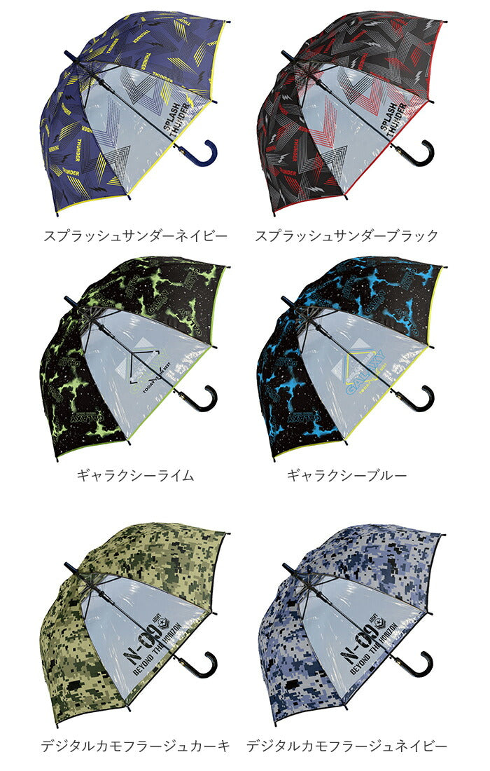【ライジンNAVY】 傘 子供 55cm 通販 長傘 子ども 通学 登校 ジャンプ傘 丈夫 耐風 グラスファイバー骨 おしゃれ かっこいい 小学生 小学校 ギフト プレゼント 入学祝い ボーイズ キッズ 傘 SHEIL