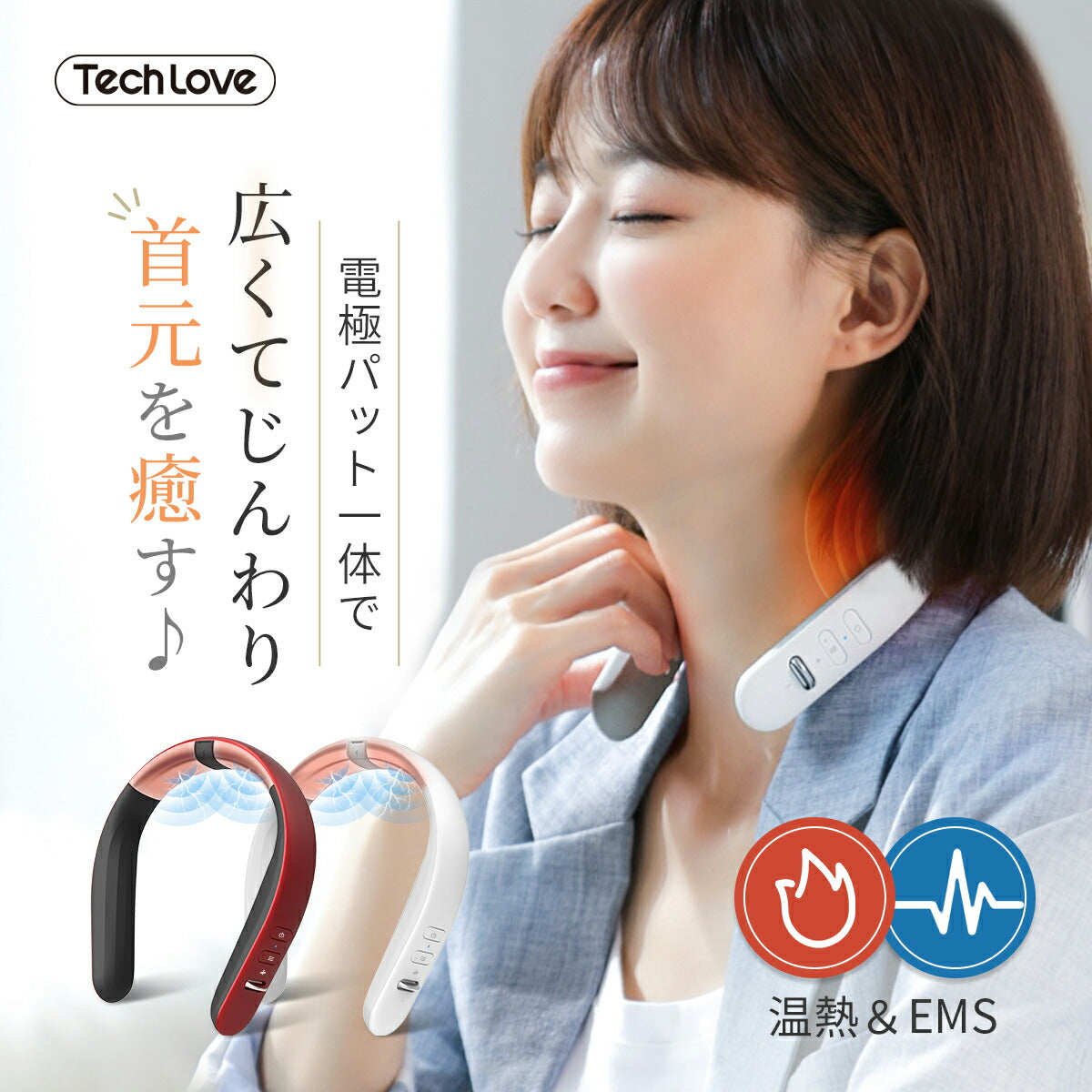 Tech Love FINENECK ホワイト