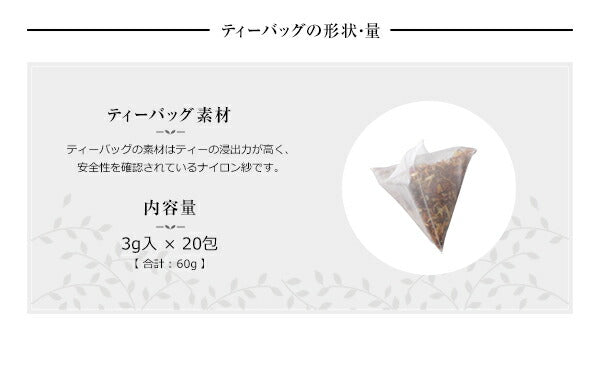 有機JAS オーガニック・モイスチャーブレンド・ルイボスティー ティーバッグ3g×20包 m3 【 ハニーブッシュ ローズヒップ ブレンド ハーブティー お茶 】