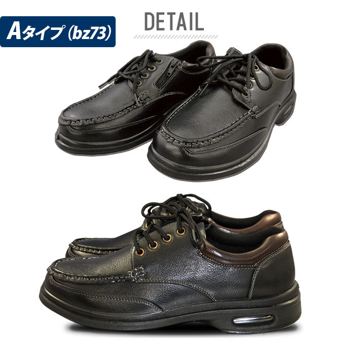 【bz73ブラック・26.5cm】 コンフォートシューズ メンズ 通販 ブランド BRAZYLIAN  ブラジリアン BZ-72 BZ-73 紳士靴 4e 靴 防水 ビジネスシューズ ビジネススニーカー 幅広 4E カジュアルシューズ