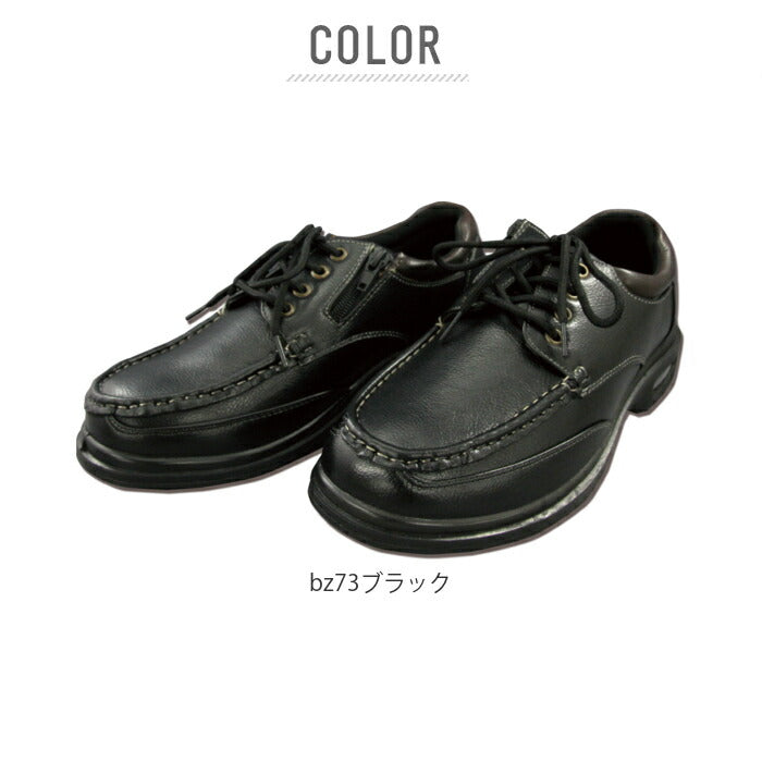 【bz73ブラウン・26.0cm】 コンフォートシューズ メンズ 通販 ブランド BRAZYLIAN  ブラジリアン BZ-72 BZ-73 紳士靴 4e 靴 防水 ビジネスシューズ ビジネススニーカー 幅広 4E カジュアルシューズ