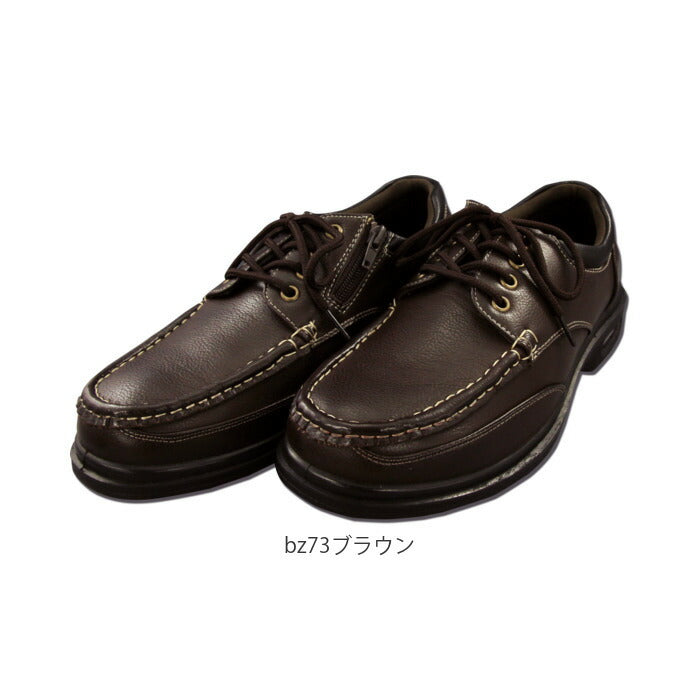 【bz73ブラウン・26.0cm】 コンフォートシューズ メンズ 通販 ブランド BRAZYLIAN  ブラジリアン BZ-72 BZ-73 紳士靴 4e 靴 防水 ビジネスシューズ ビジネススニーカー 幅広 4E カジュアルシューズ