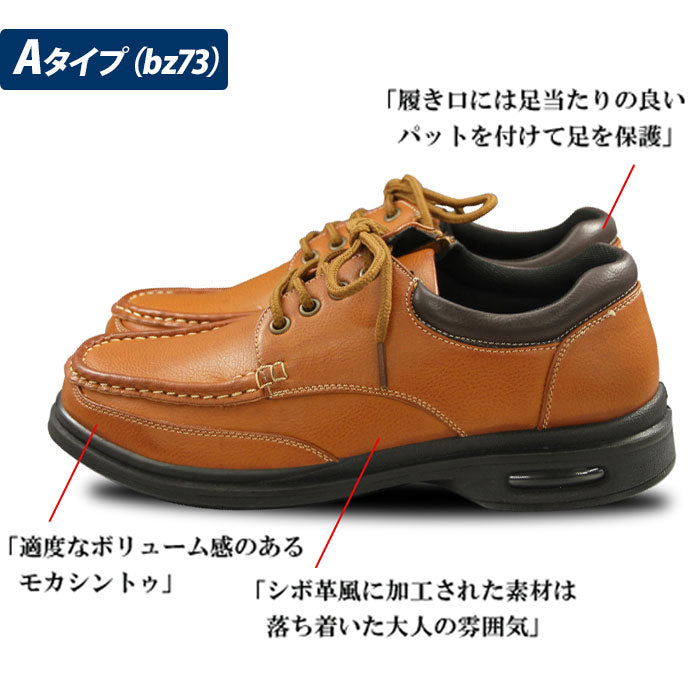 【bz73ブラウン・26.0cm】 コンフォートシューズ メンズ 通販 ブランド BRAZYLIAN  ブラジリアン BZ-72 BZ-73 紳士靴 4e 靴 防水 ビジネスシューズ ビジネススニーカー 幅広 4E カジュアルシューズ