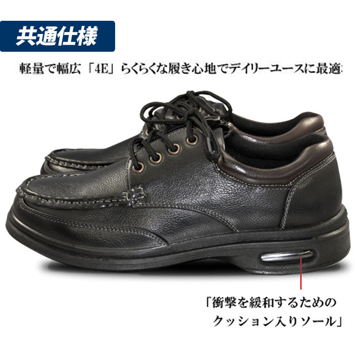 【bz73ブラック・26.5cm】 コンフォートシューズ メンズ 通販 ブランド BRAZYLIAN  ブラジリアン BZ-72 BZ-73 紳士靴 4e 靴 防水 ビジネスシューズ ビジネススニーカー 幅広 4E カジュアルシューズ