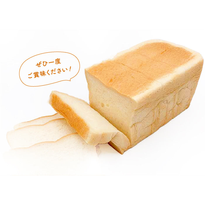 高級旨食パン２斤サイズ×２本