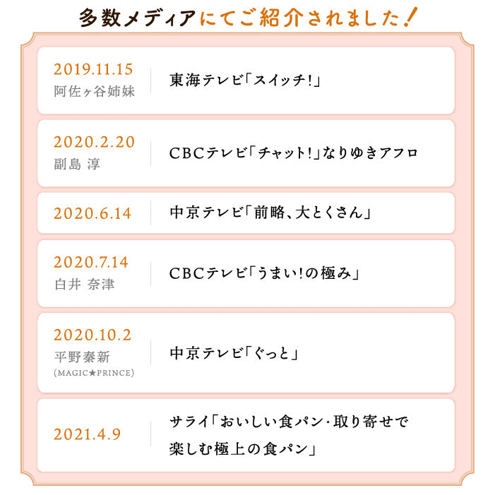 高級旨食パン２斤サイズ×２本