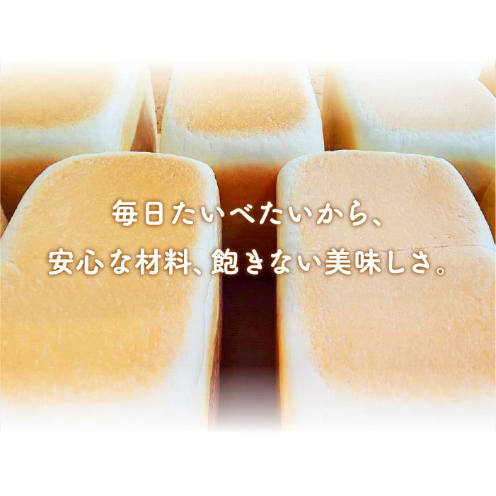 高級旨食パン２斤サイズ×２本