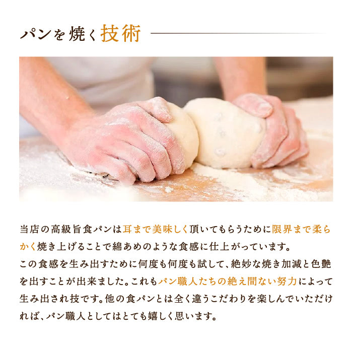 高級旨食パン２斤サイズ×２本