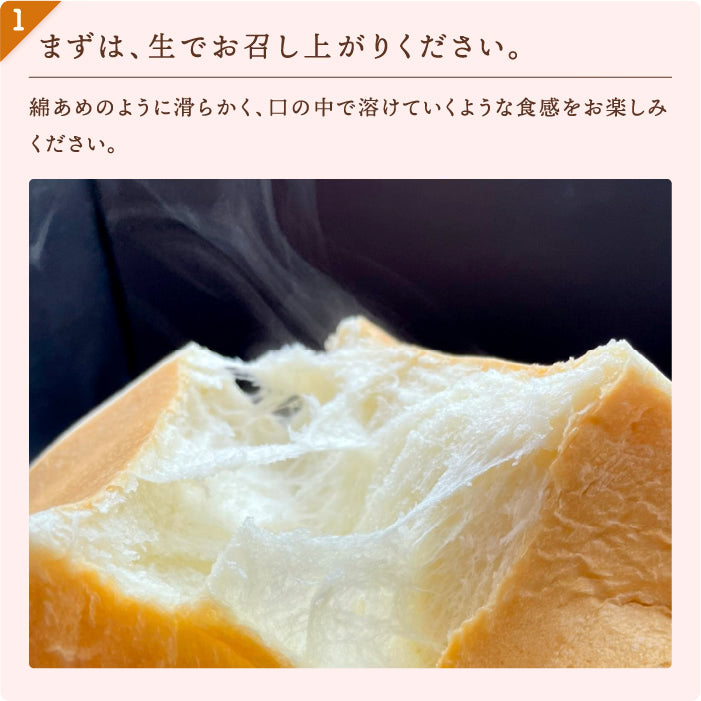 高級旨食パン２斤サイズ×２本