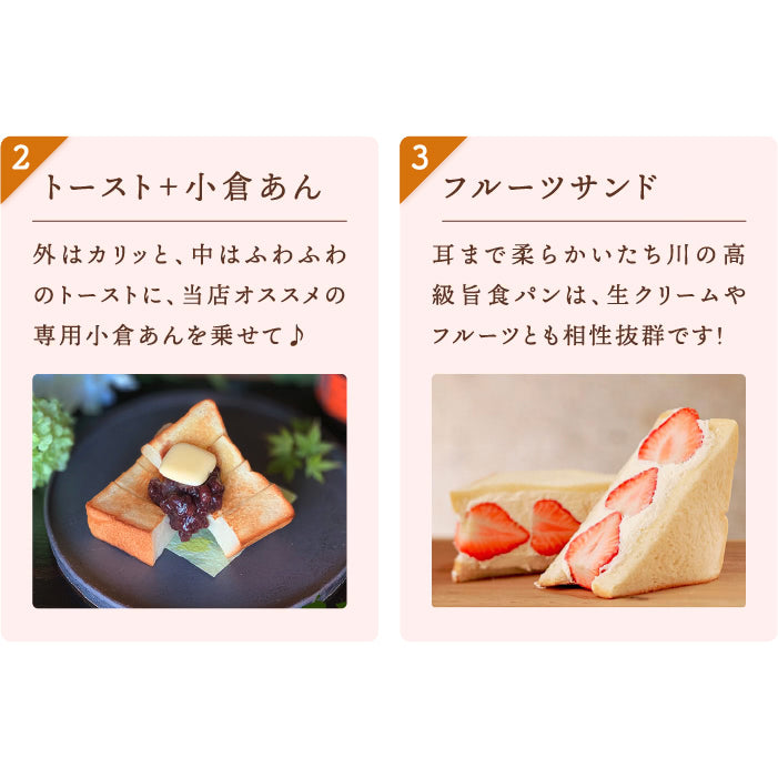 高級旨食パン２斤サイズ×２本