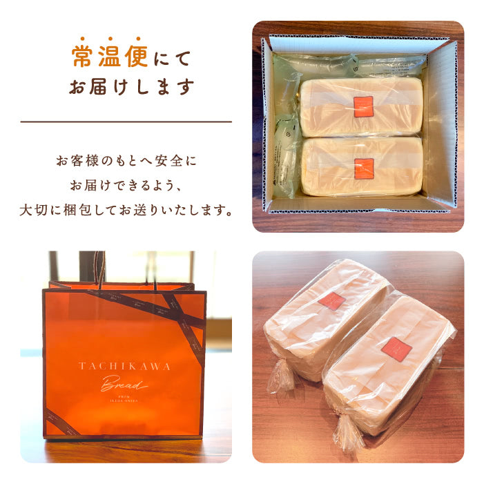 高級旨食パン２斤サイズ×２本