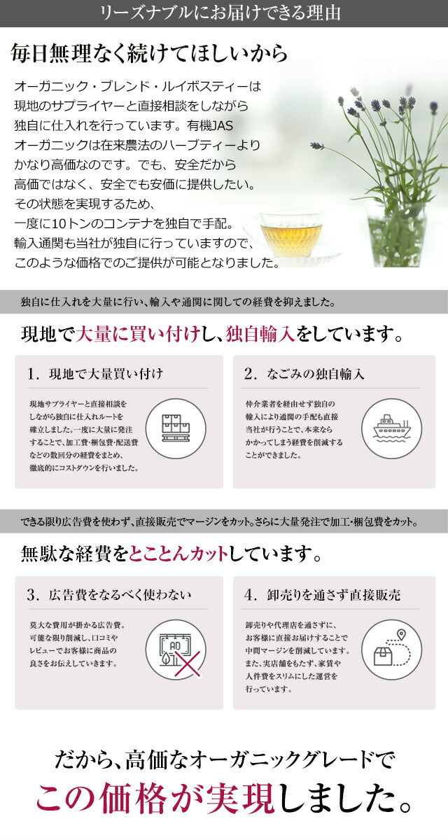 【※選択肢商品】有機JAS オーガニック・ブレンド・ルイボスティー お試し ティーバッグ 4個セット m2 【送料無料】お試しセット ハーブティー ブレンド茶 お茶 アイスでも美味しい プチギフト ルイボスティ ルイボス茶