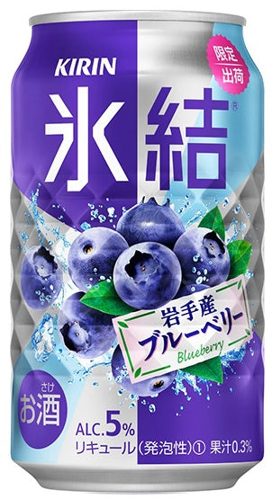 【送料無料】キリン 氷結 岩手産ブルーベリー 350ml×24本 【北海道・沖縄県・東北・四国・九州地方は必ず送料が掛かります】