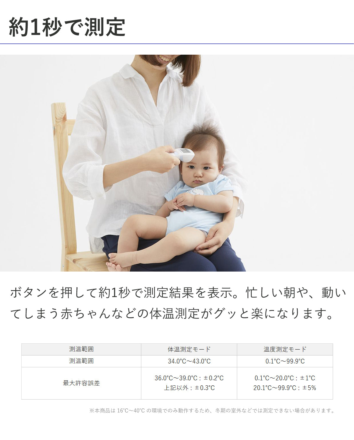 タニタ 非接触 体温計(アイボリー)