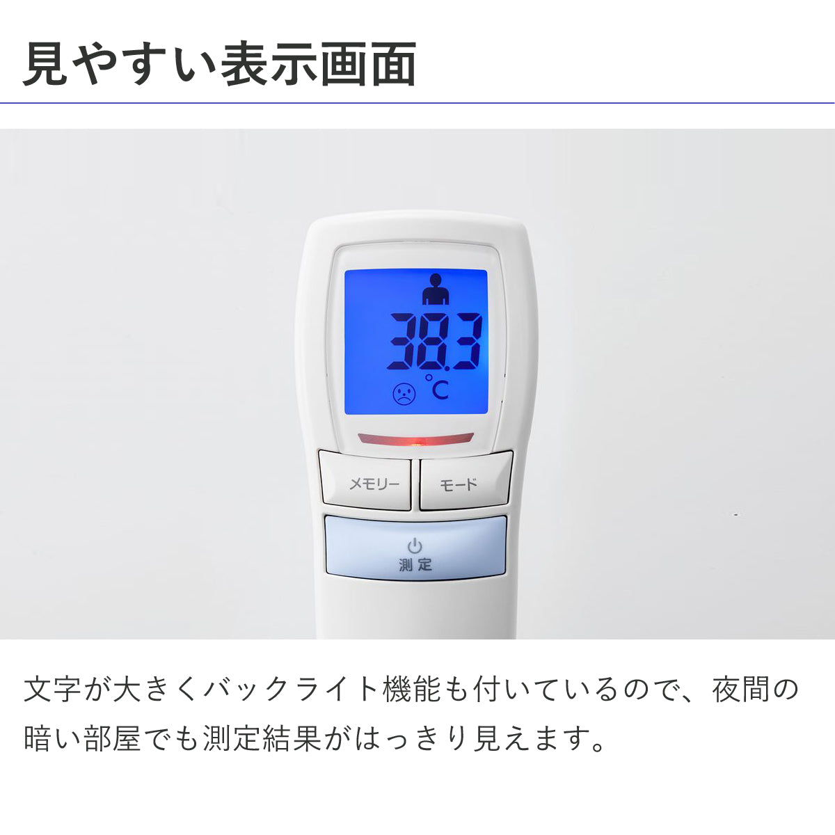 タニタ 非接触 体温計(ブルー)