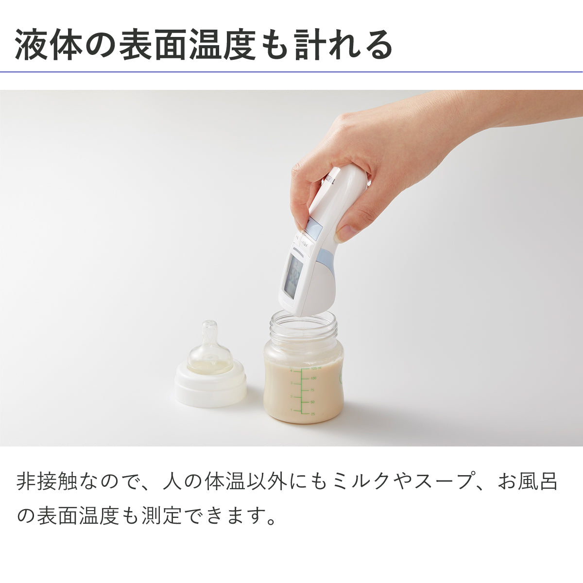 タニタ 非接触 体温計(アイボリー)