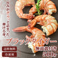 500g 特大ブラックタイガー 無頭 殻付き