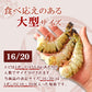 500g 特大ブラックタイガー 無頭 殻付き