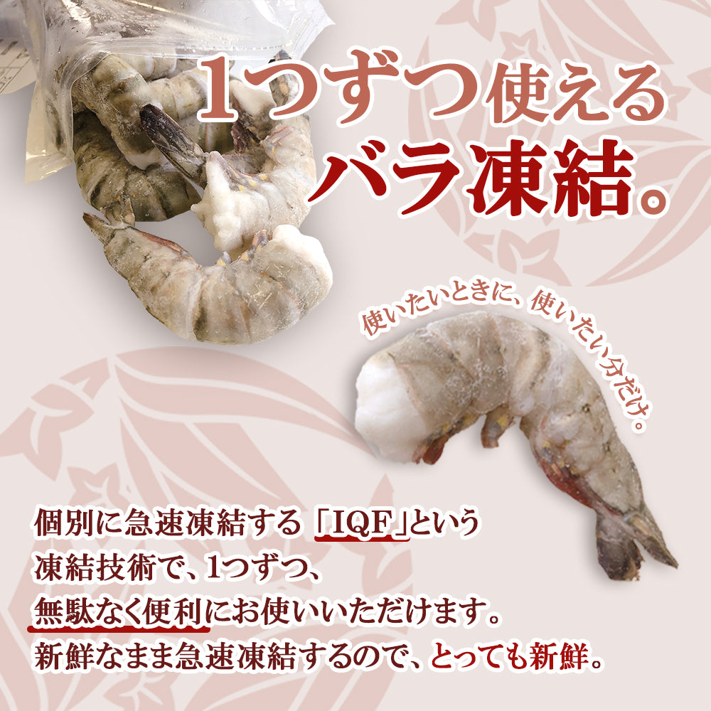 500g 特大ブラックタイガー 無頭 殻付き