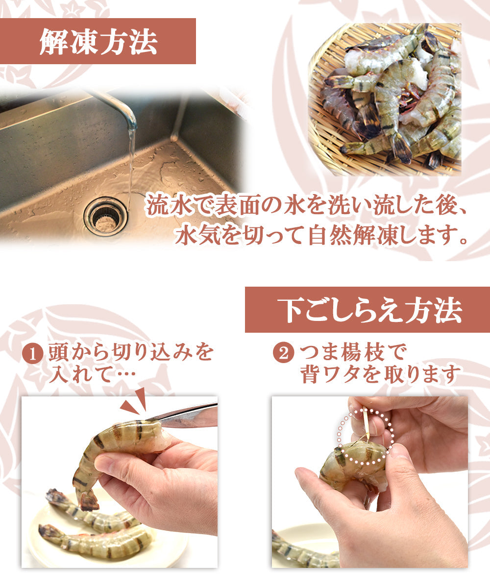 500g 特大ブラックタイガー 無頭 殻付き