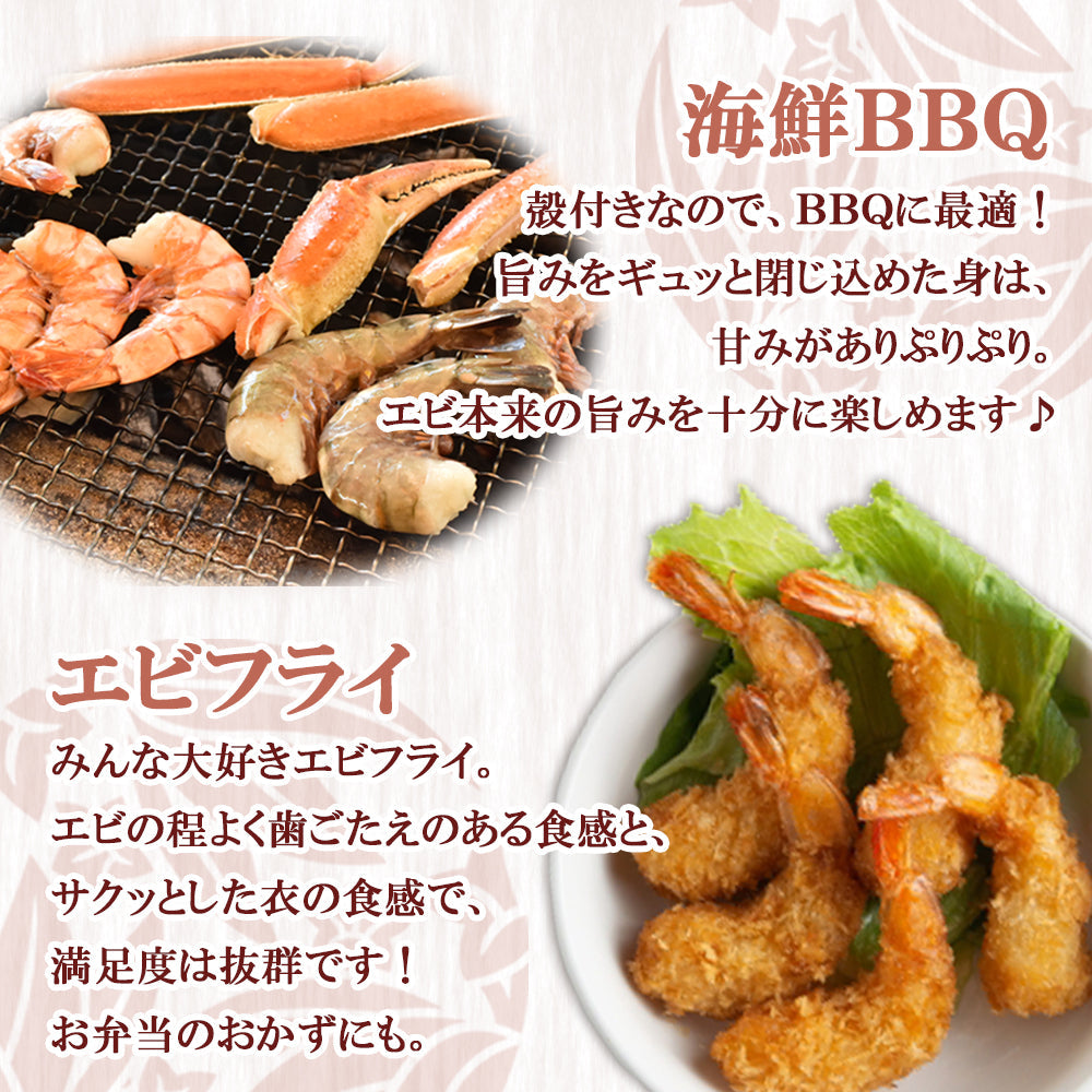 500g 特大ブラックタイガー 無頭 殻付き