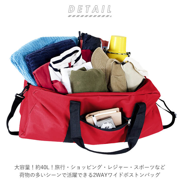 【レッド・ボストンバッグ】 ボストンバッグ メンズ 旅行 通販 大容量 おしゃれ シンプル 無地 レディース 男女兼用 2way ショルダーバッグ 斜めがけ 肩掛け 修学旅行 宿泊学習 黒 ブラック 高校生 大学生 出張 旅行