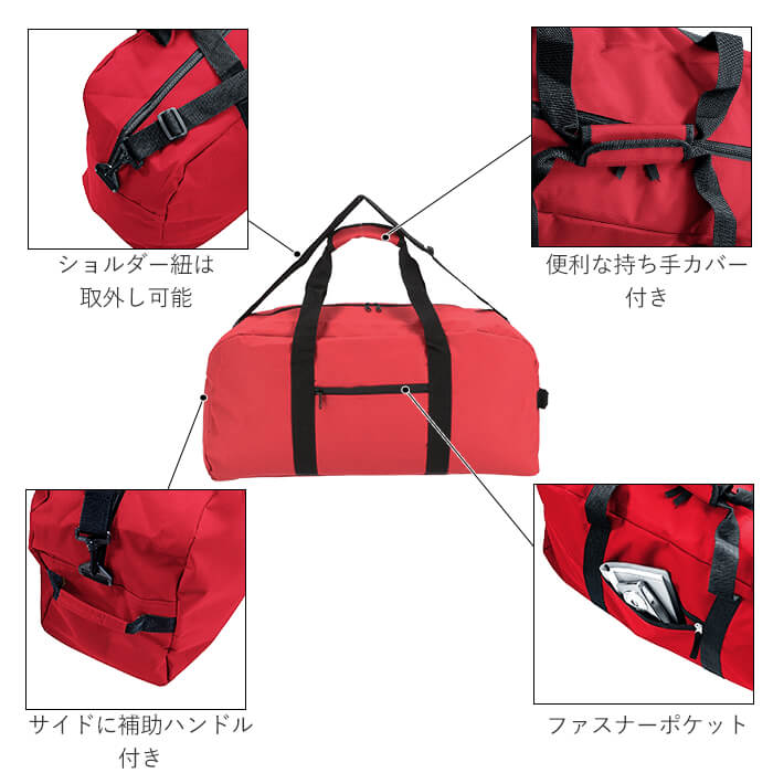 【レッド・ボストンバッグ】 ボストンバッグ メンズ 旅行 通販 大容量 おしゃれ シンプル 無地 レディース 男女兼用 2way ショルダーバッグ 斜めがけ 肩掛け 修学旅行 宿泊学習 黒 ブラック 高校生 大学生 出張 旅行
