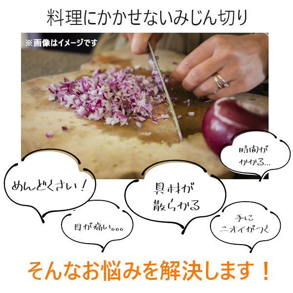 【ホワイト】 みじん切りカッター ぶんぶんチョッパー みじん切り器 時短クッキング ハンドミキサー ギフト 母の日 定番 下ごしらえ用品 調調理小道具・下ごしらえ用品 1667507