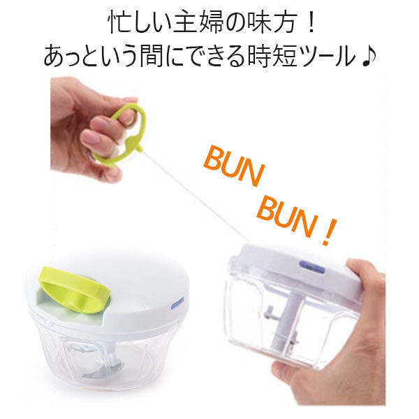 【ホワイト】 みじん切りカッター ぶんぶんチョッパー みじん切り器 時短クッキング ハンドミキサー ギフト 母の日 定番 下ごしらえ用品 調調理小道具・下ごしらえ用品 1667507