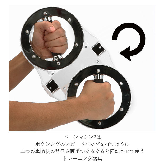 【シルバー】 バーンマシン2 トレーニングマシン 自宅 BURNMACHINE2 トレーニング器具 フィットネス 筋トレ グッズ 運動 シェイプアップ 引き締め 二の腕 上腕二頭筋 腹筋 背筋 大胸筋 短時間 スポーツ