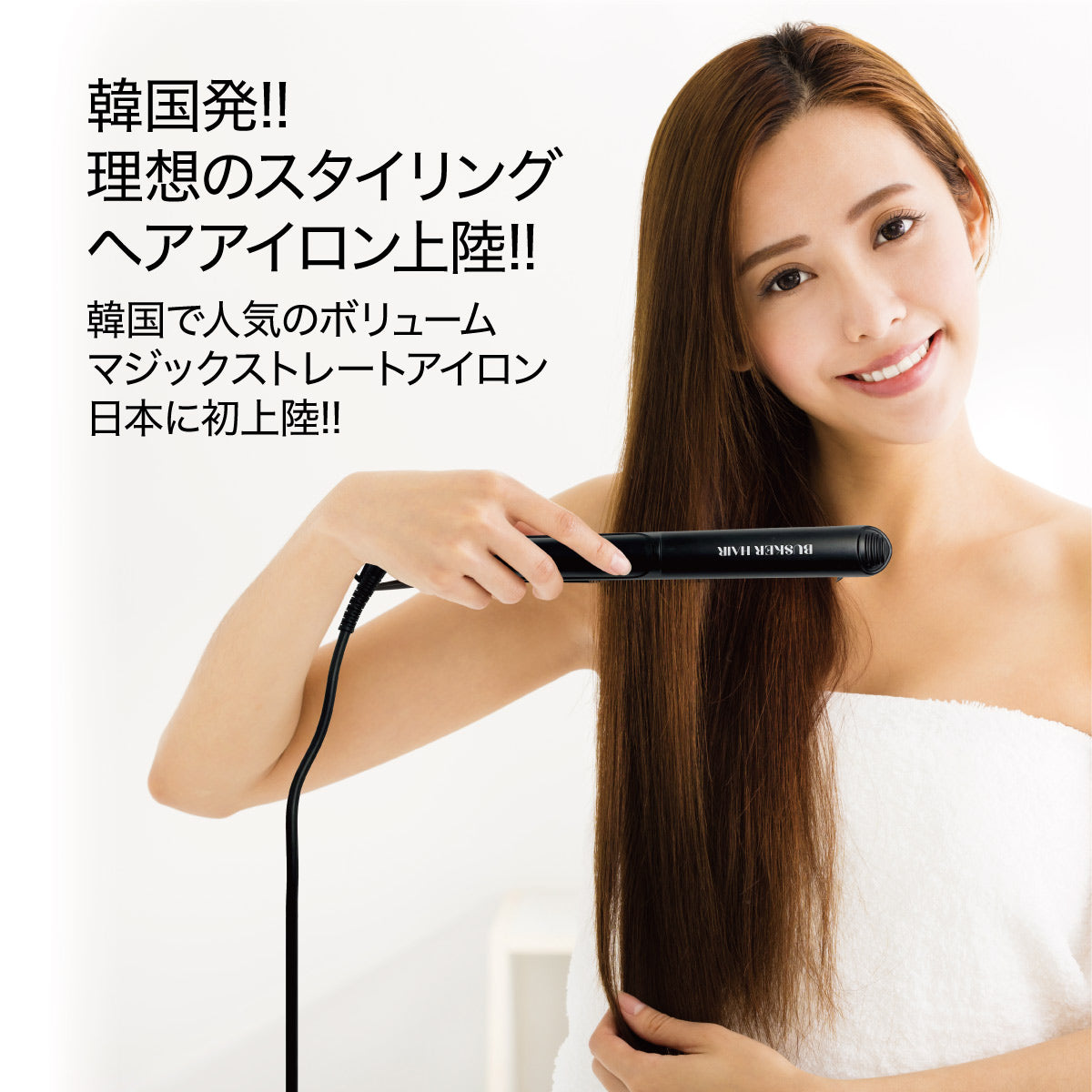 バスカーヘアアイロン 韓国発！韓国美容室のヘアアイロンが日本初上陸！BUSKER HAIR