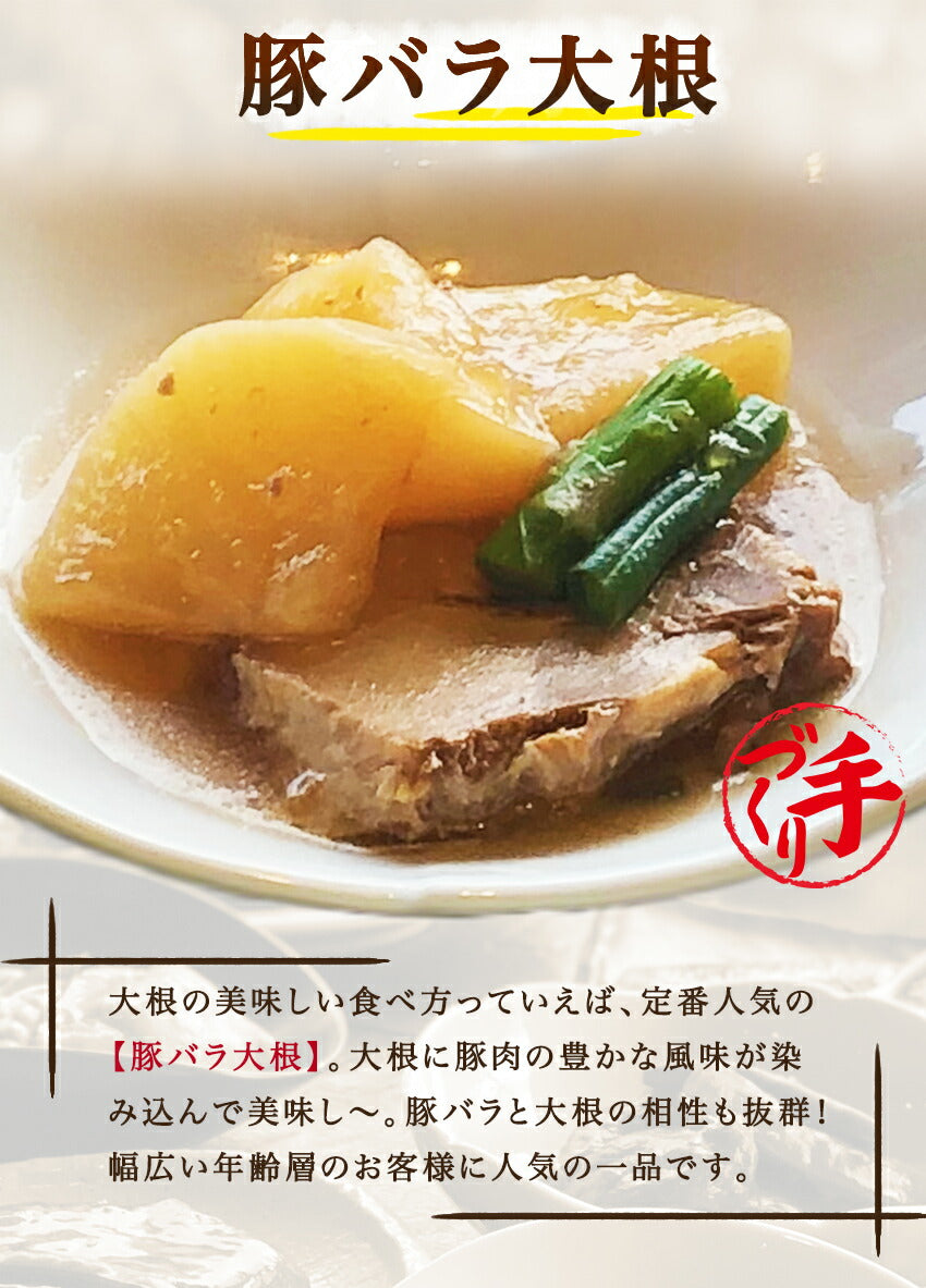 豚バラ大根(10パック)