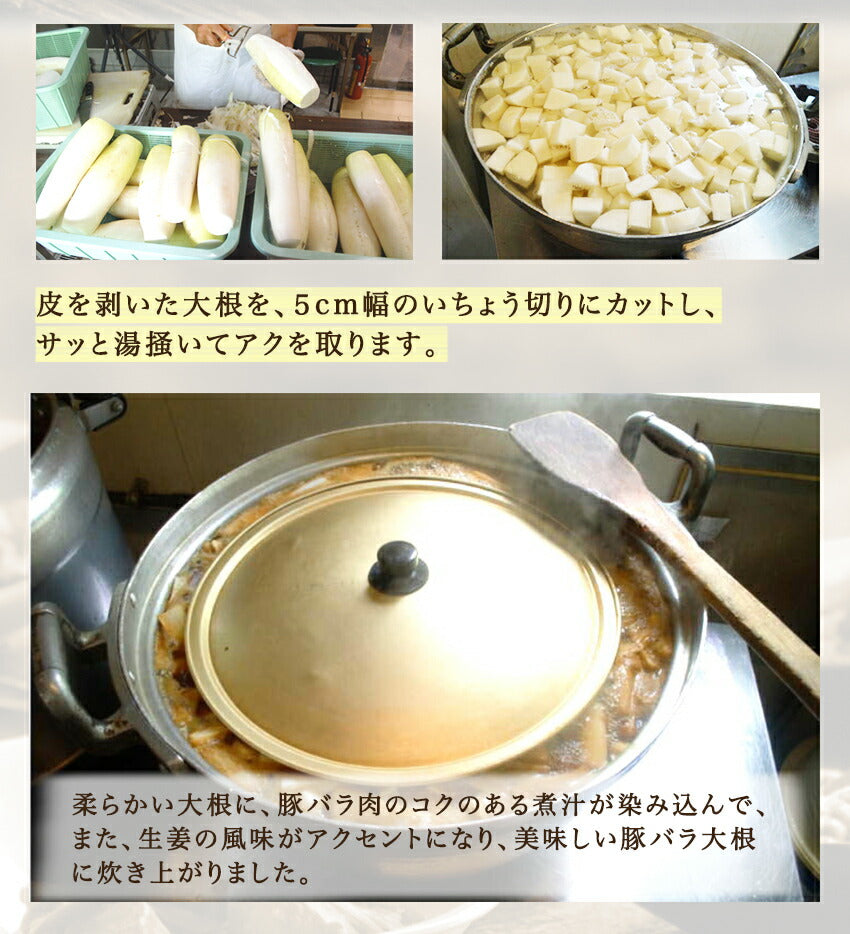 豚バラ大根(10パック)