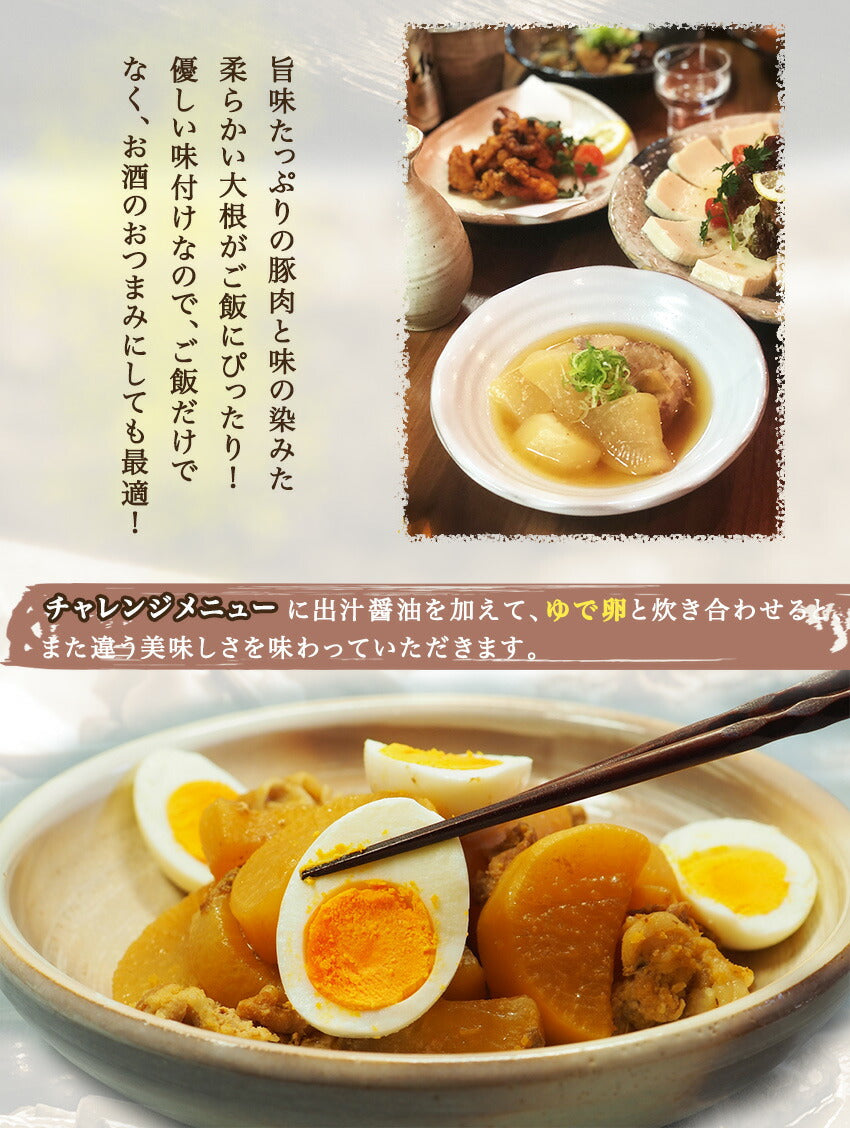 豚バラ大根(10パック)