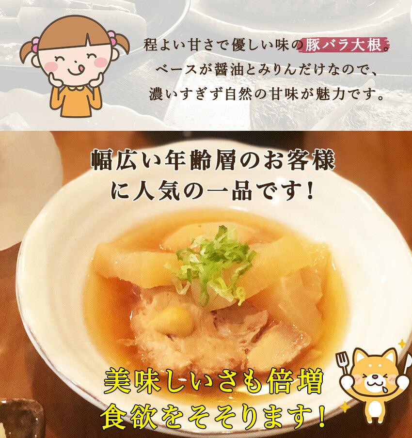 豚バラ大根(10パック)