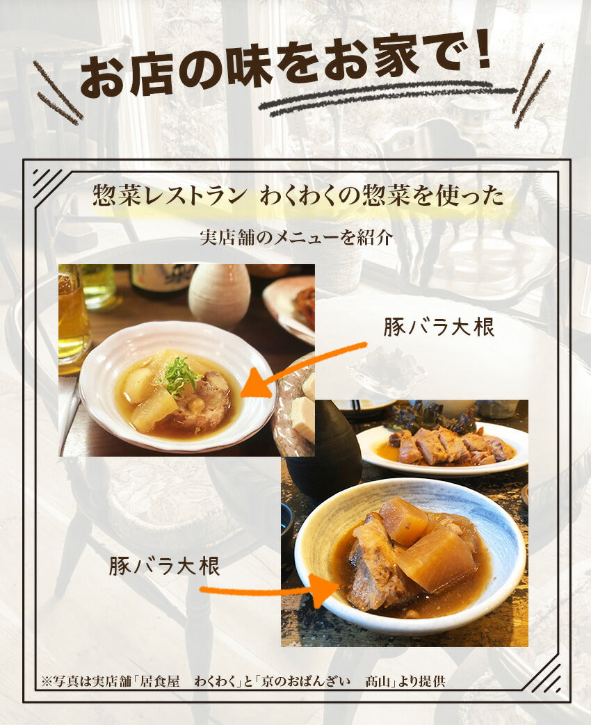 豚バラ大根(10パック)