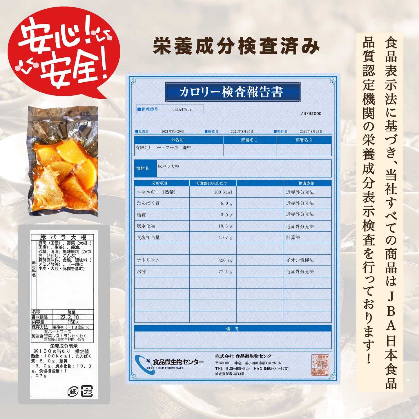 豚バラ大根(10パック)